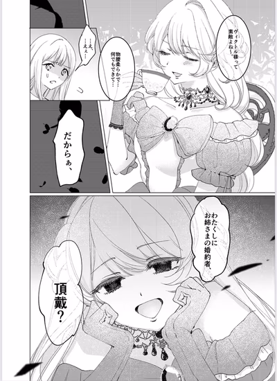 令嬢漫画サンプル